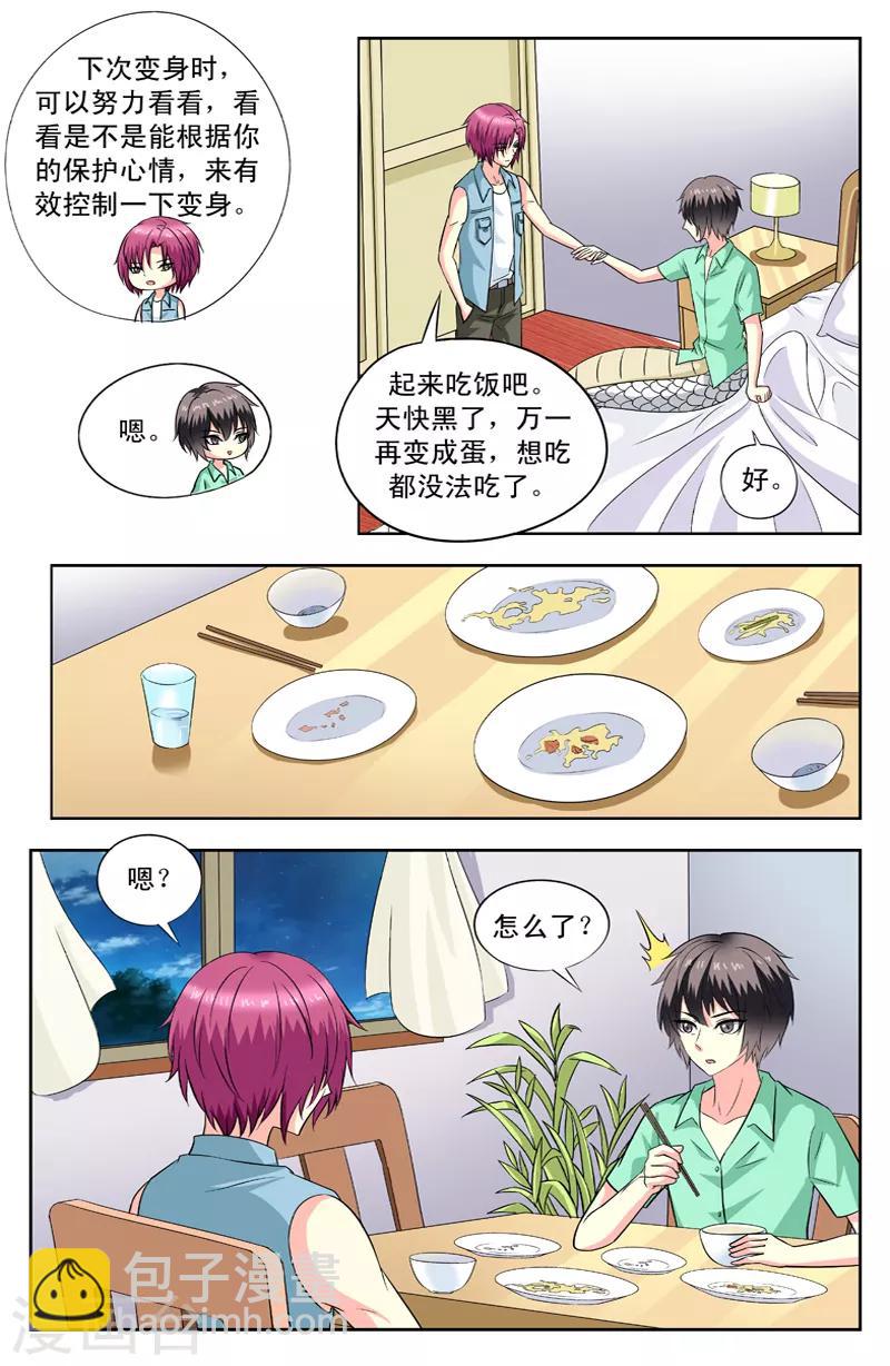 第83话 逆月之法-第83话