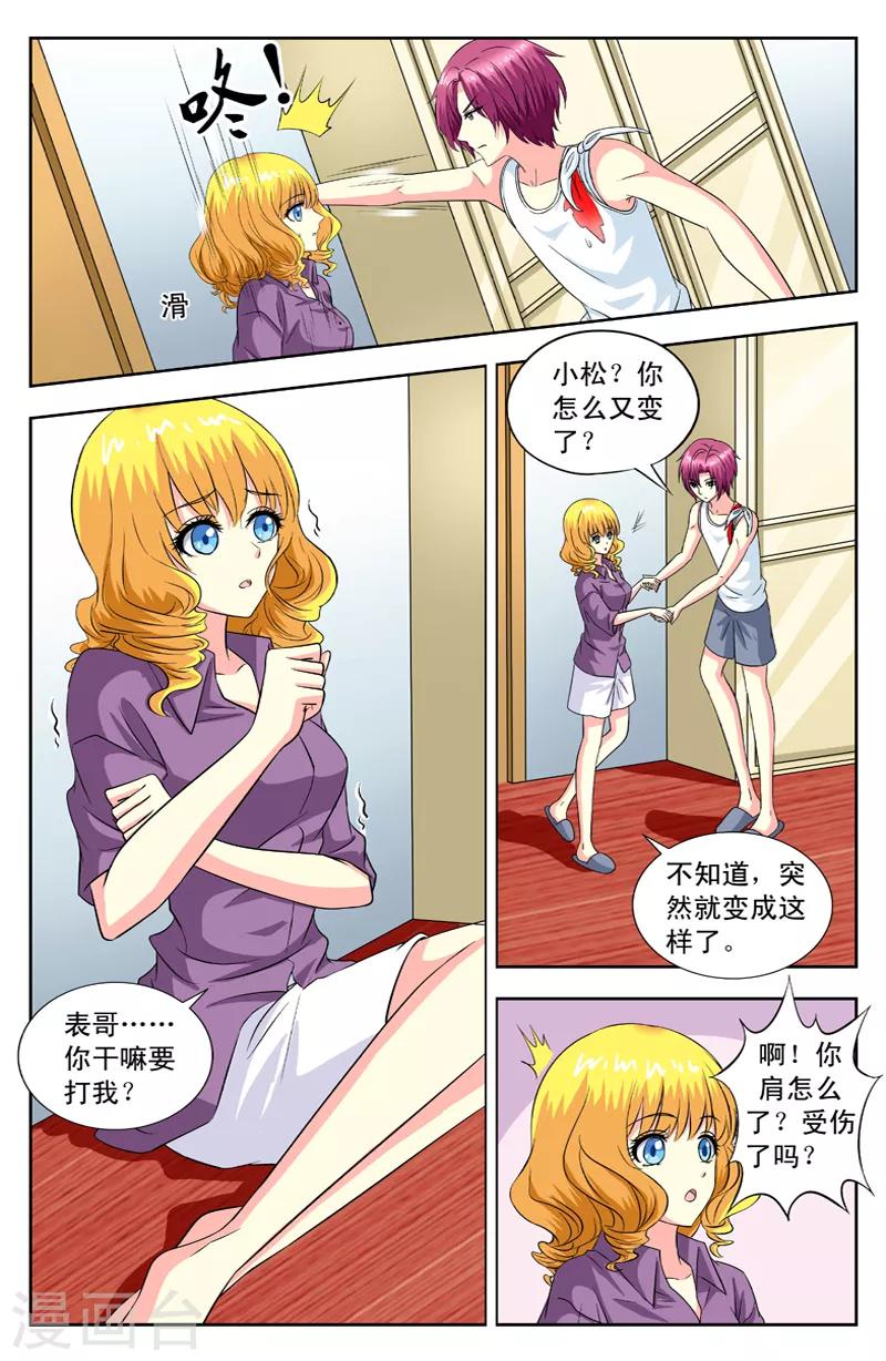 第85话 中计-第85话