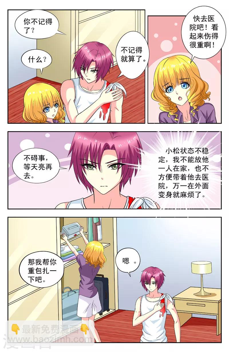 第85话 中计-第85话