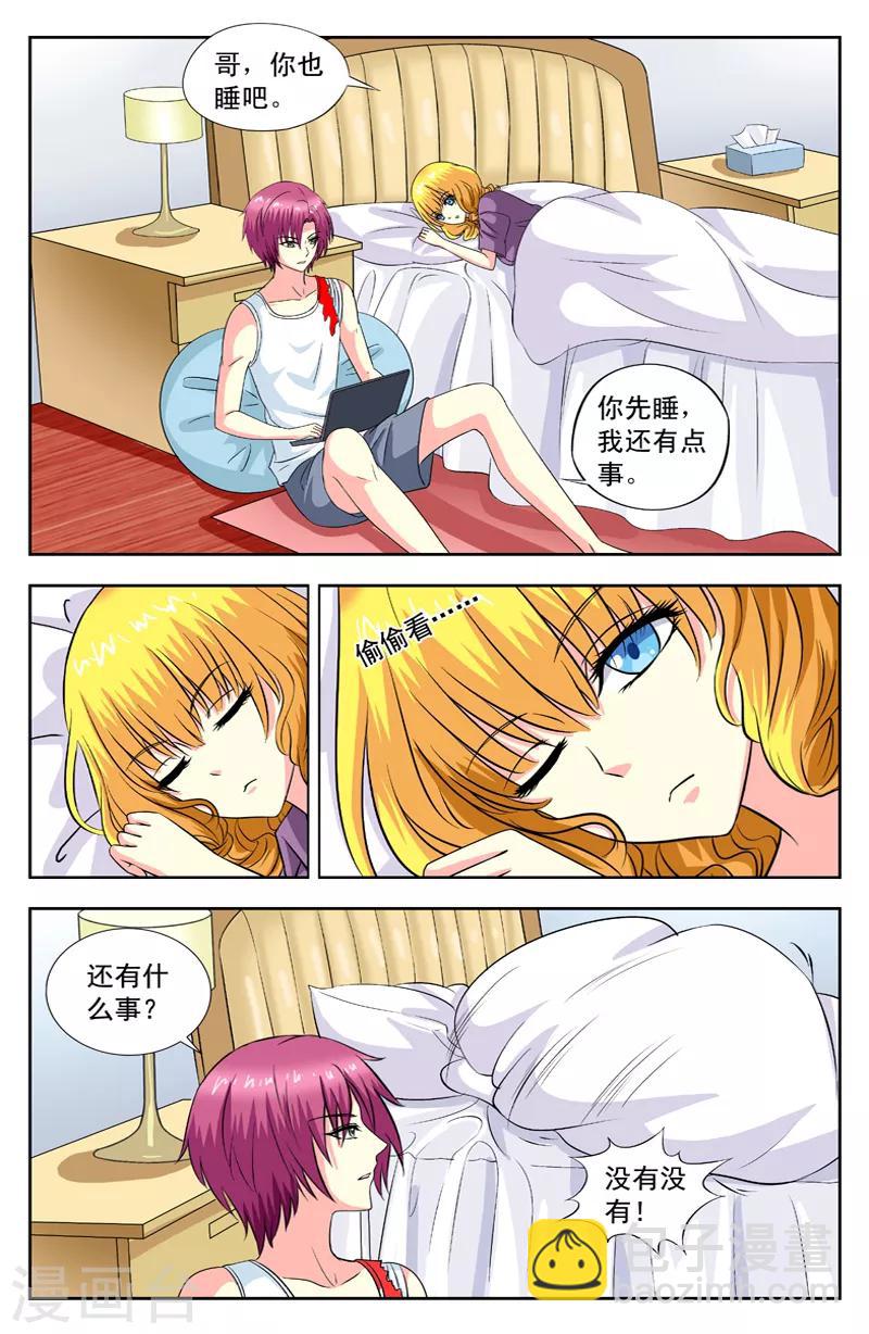 第85话 中计-第85话