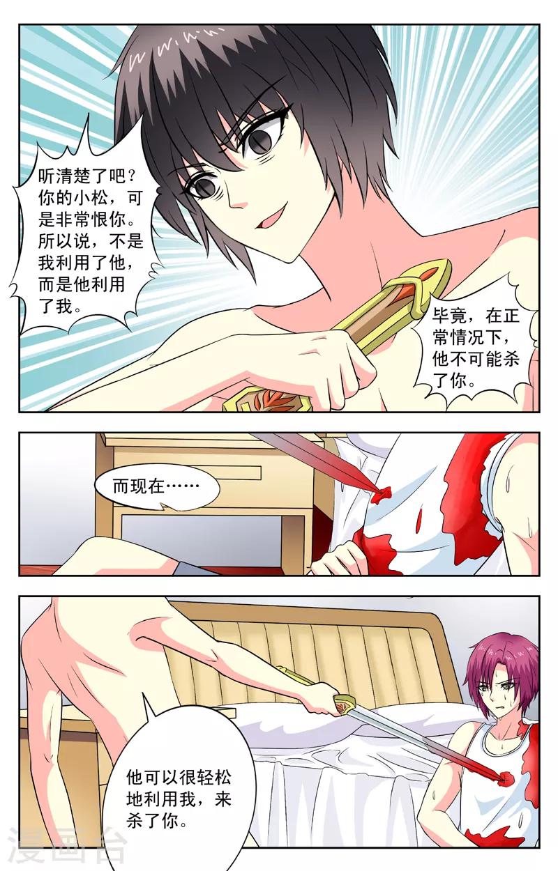 第89话 梦醒-第89话