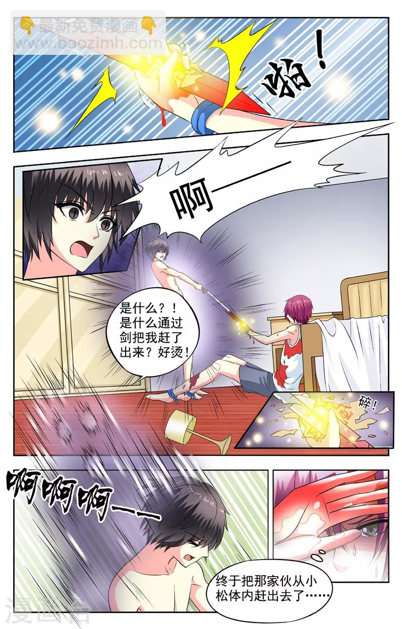 第89话 梦醒-第89话