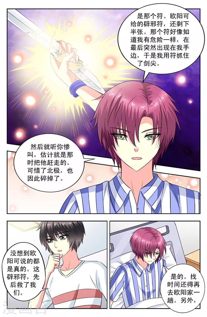 第91话 失明-第91话