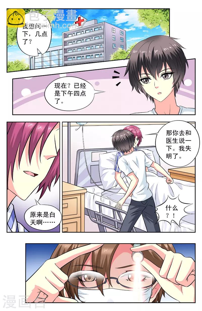 第91话 失明-第91话