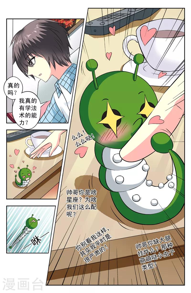 第95话 测试-第95话