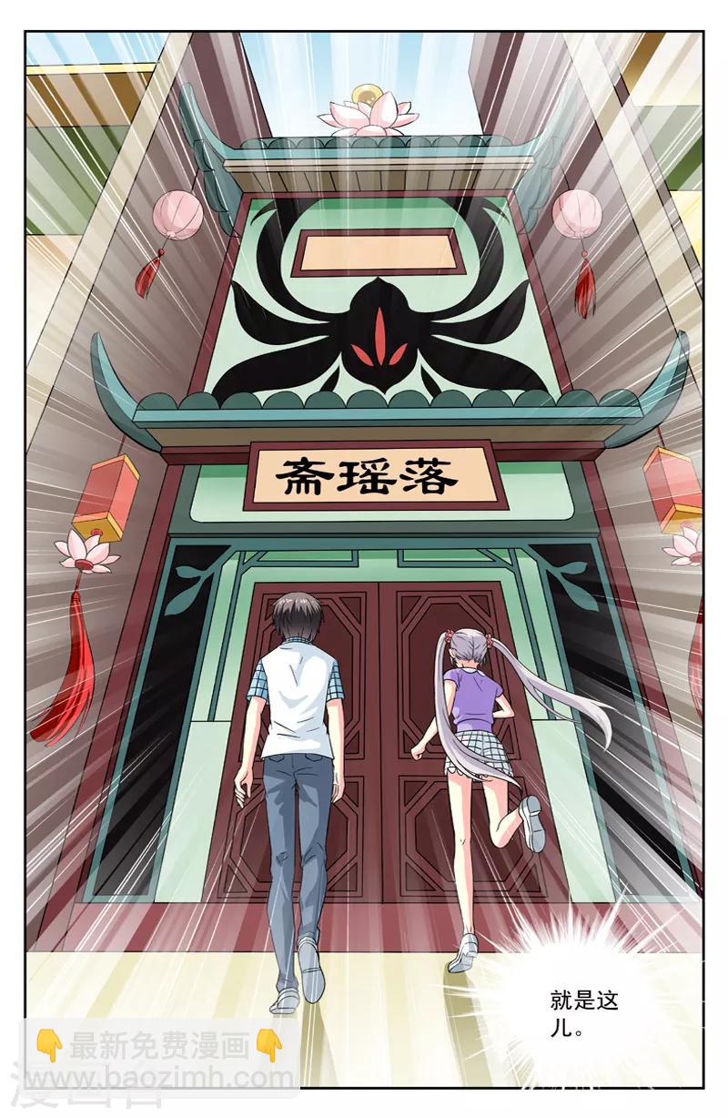 第97话 二探病-第97话