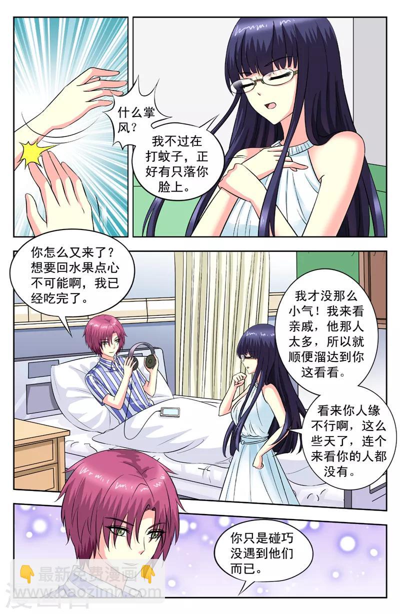 第97话 二探病-第97话