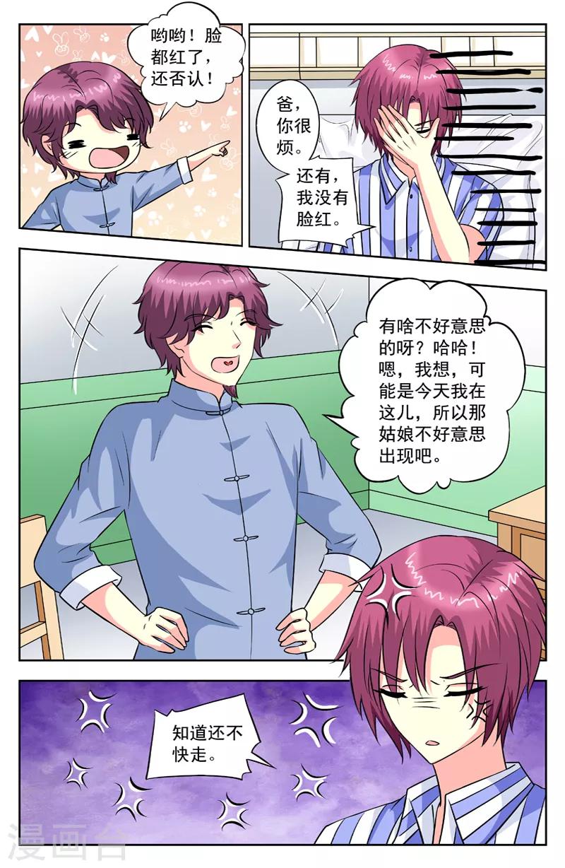 第99话 一起走-第99话