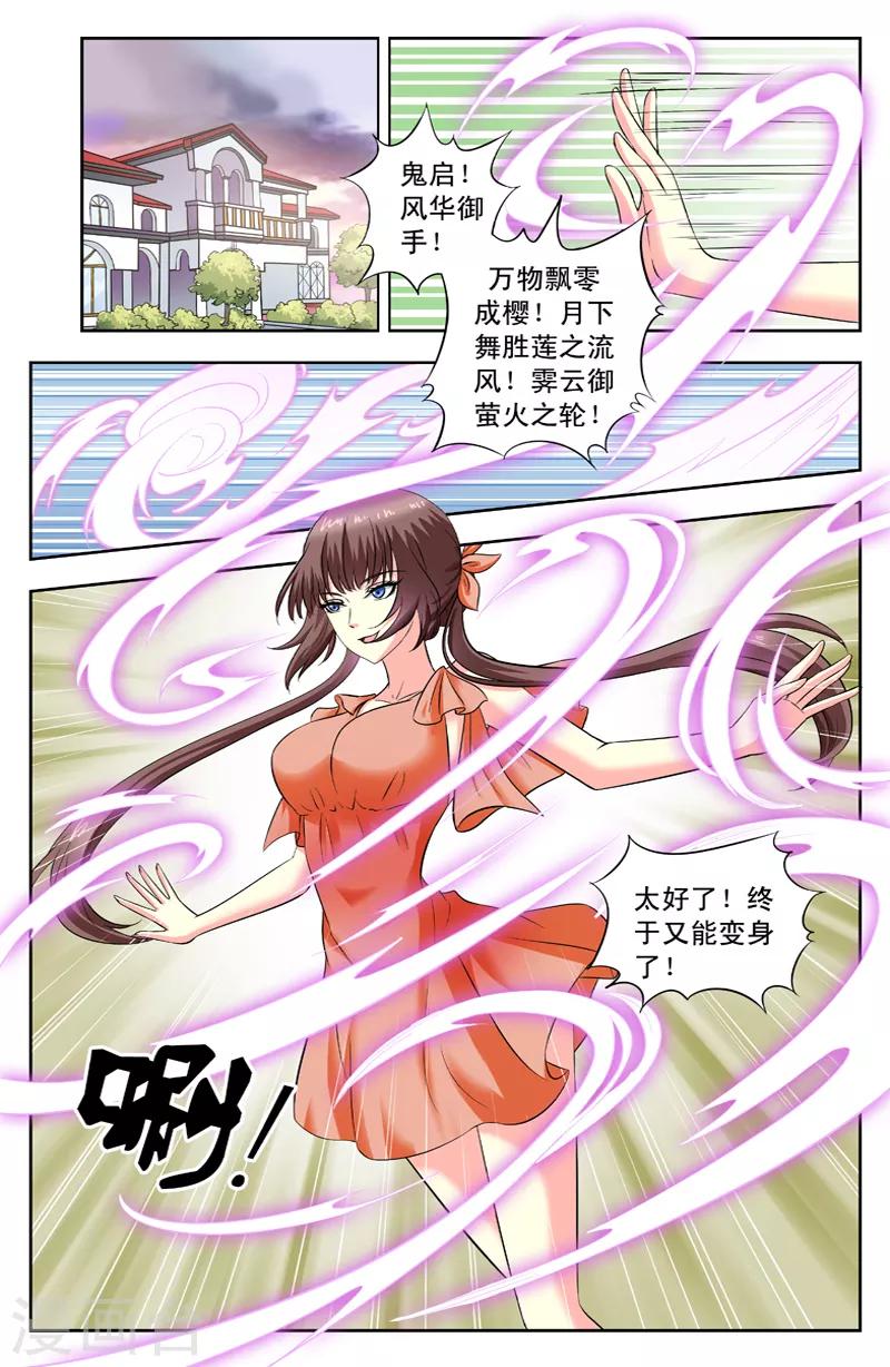 第99话 一起走-第99话