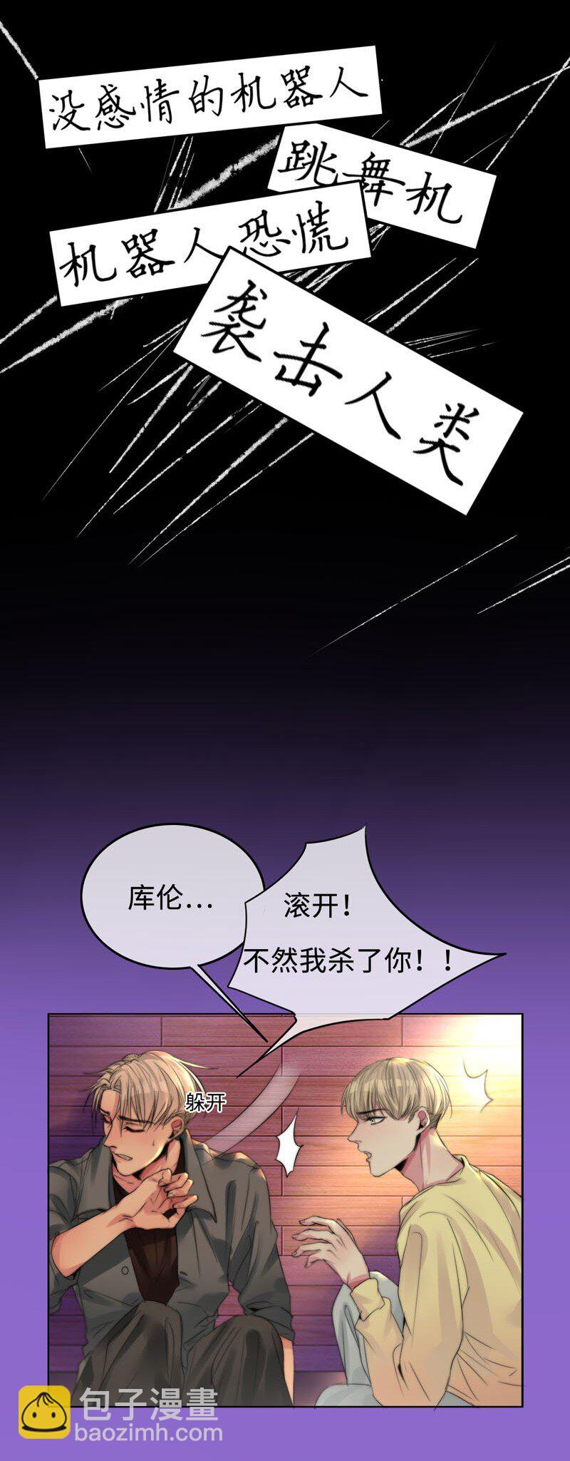 001 机器人偶像库伦-第1话