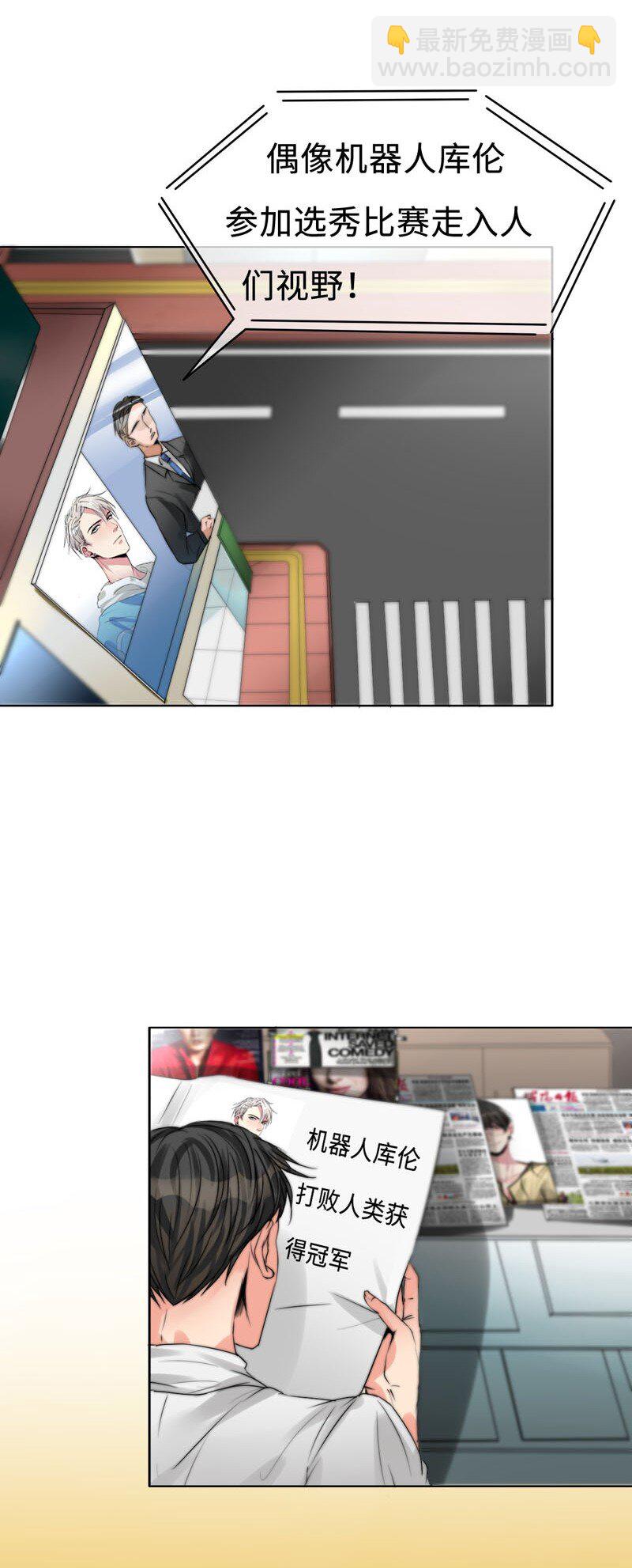 001 机器人偶像库伦-第1话