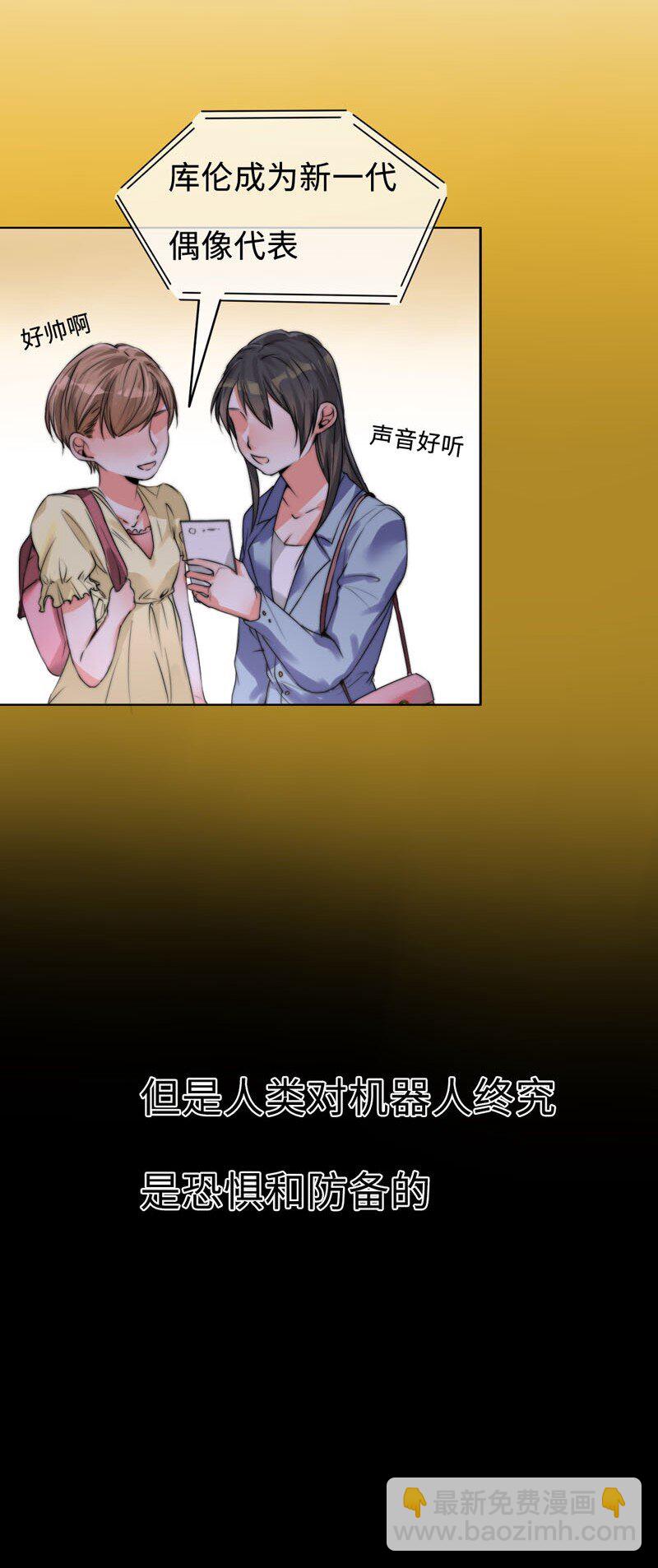 001 机器人偶像库伦-第1话