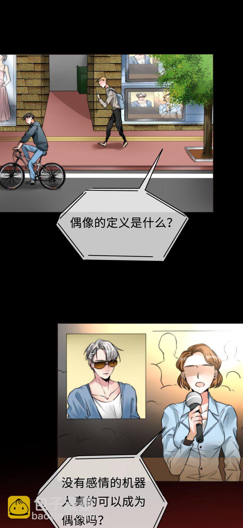 001 机器人偶像库伦-第1话