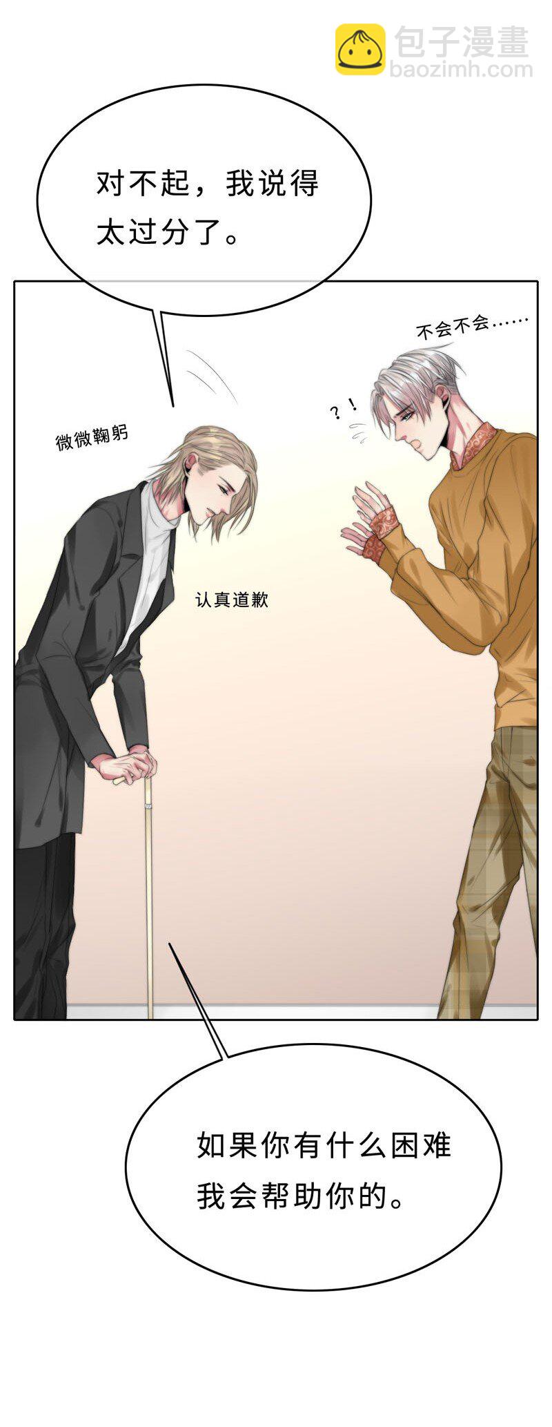 011 我可以帮你-第11话