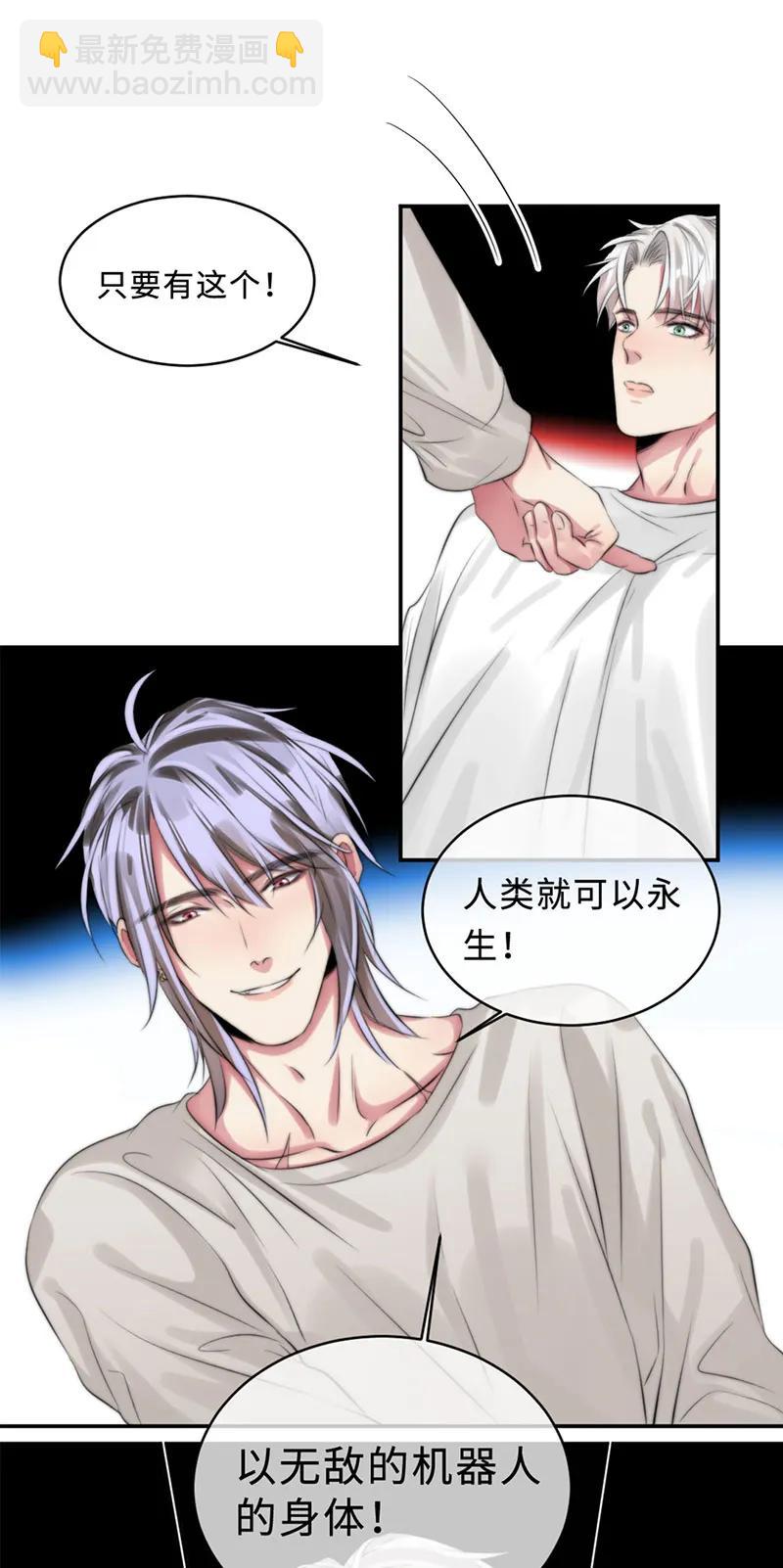 103 永生的野心-第103话