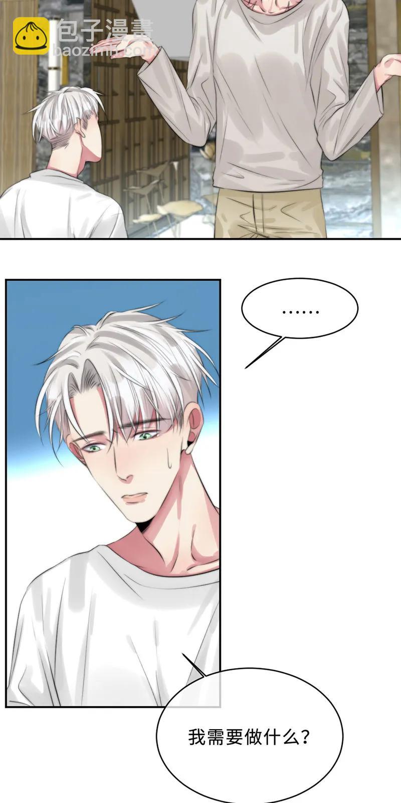 103 永生的野心-第103话