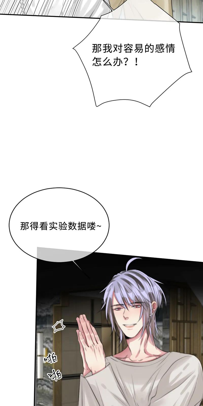 103 永生的野心-第103话