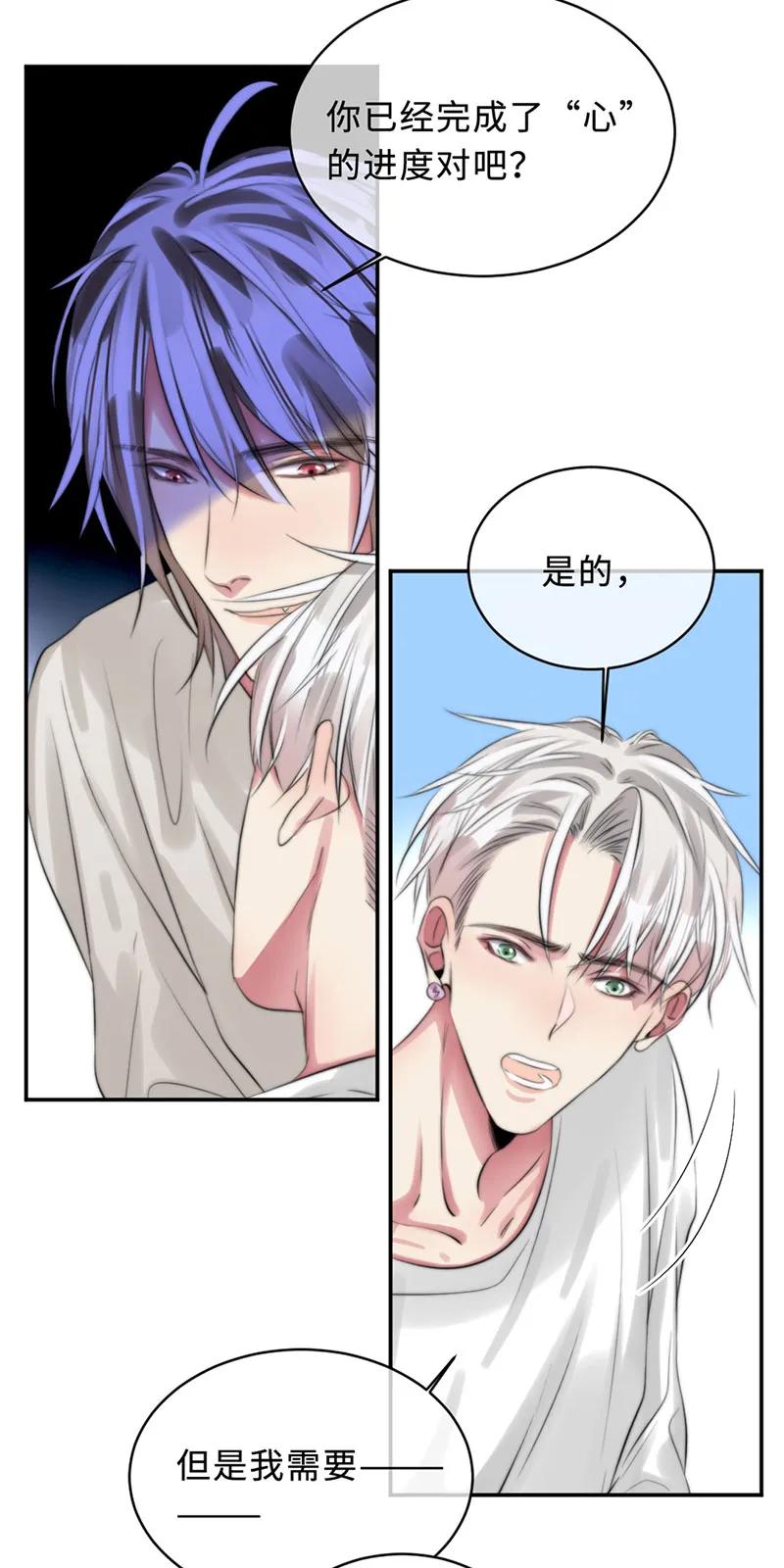 103 永生的野心-第103话