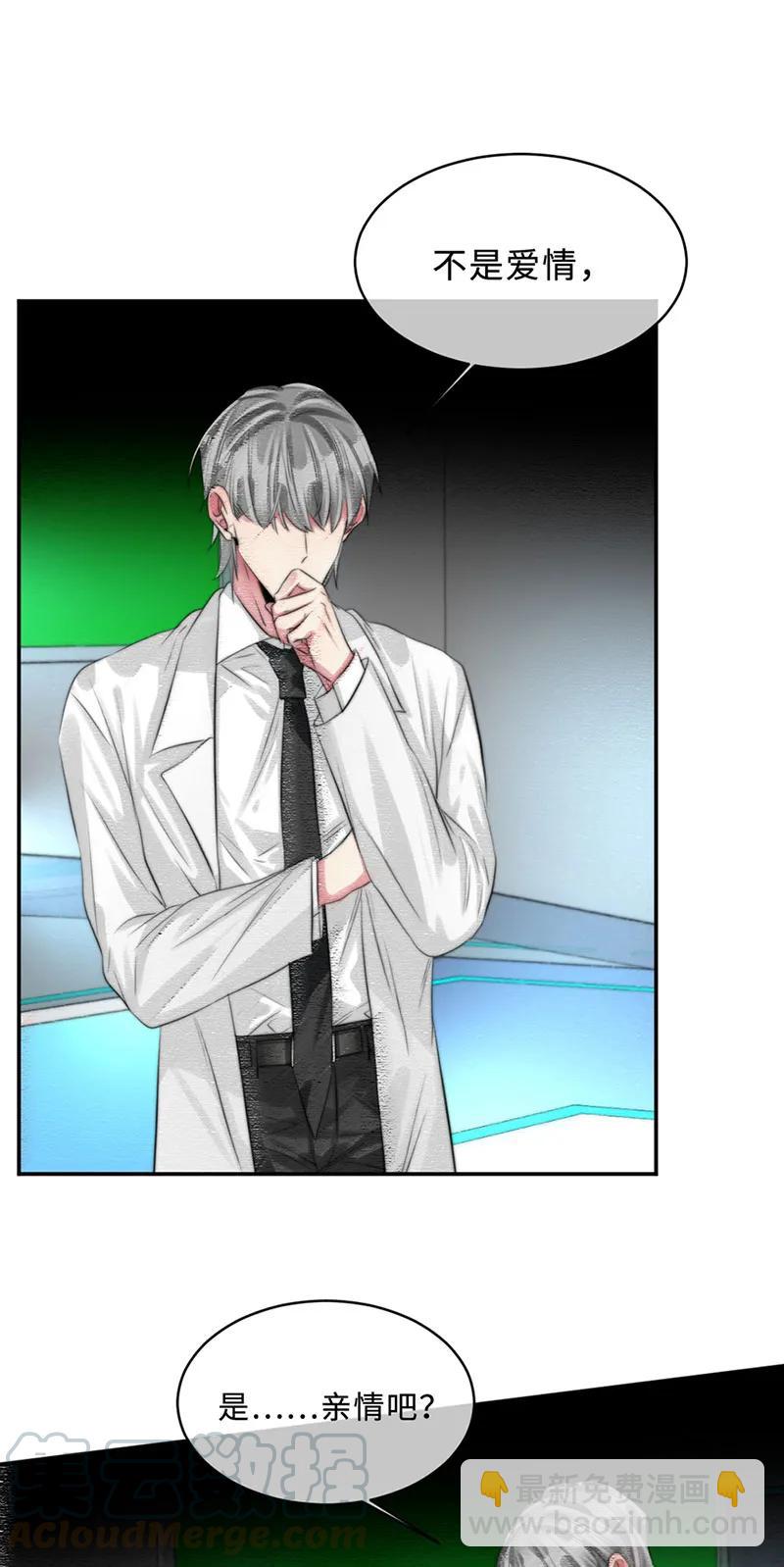 105 加密数据-第105话