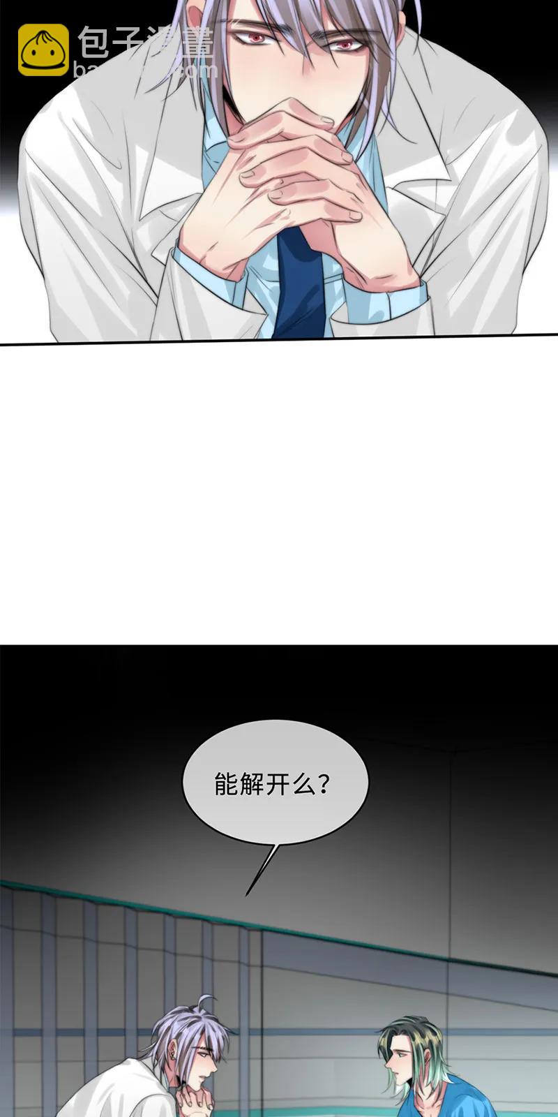 105 加密数据-第105话