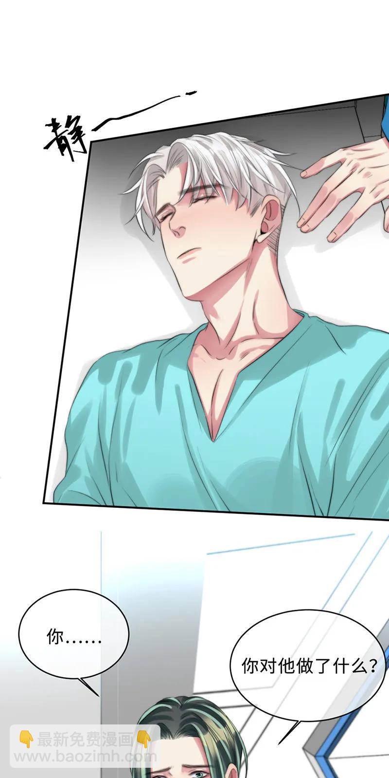 105 加密数据-第105话