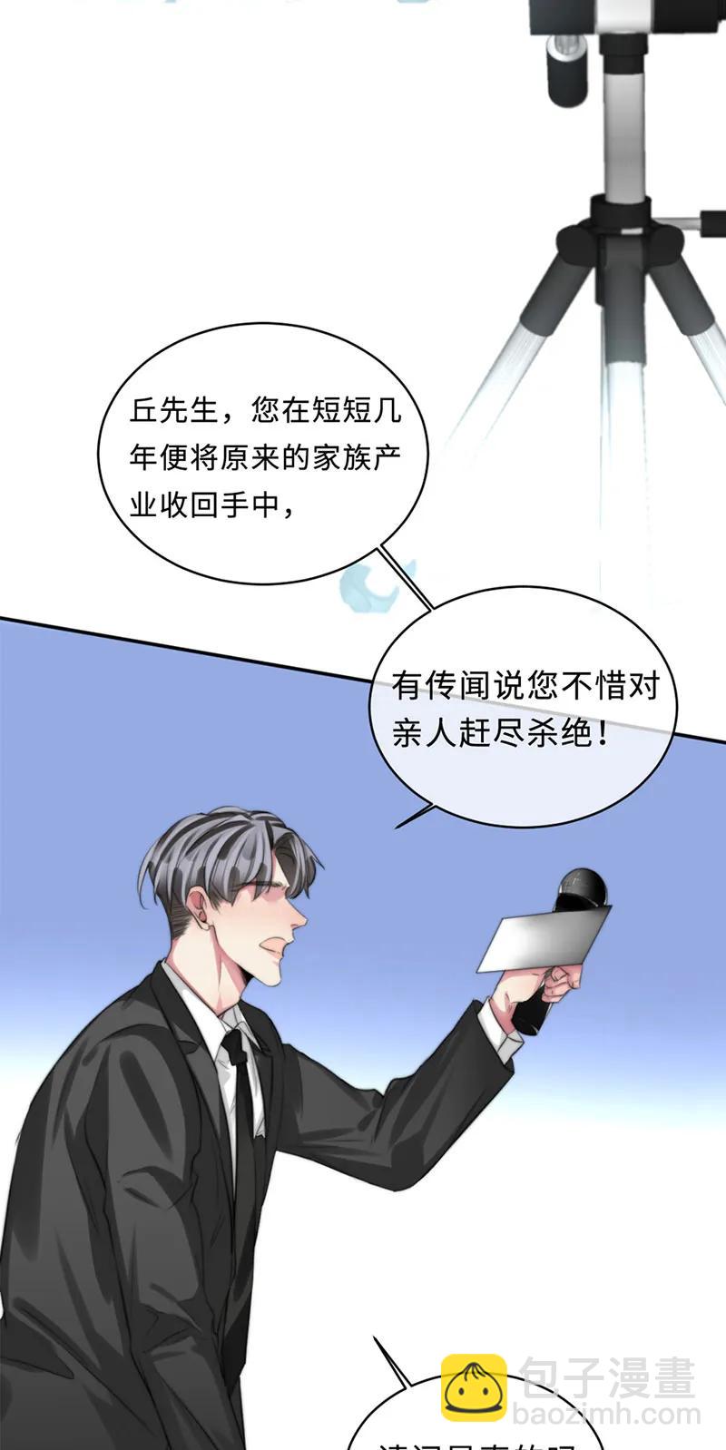 107 丘貉其人-第107话