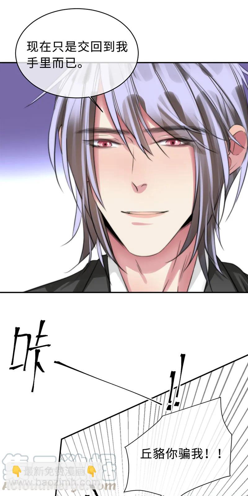 107 丘貉其人-第107话