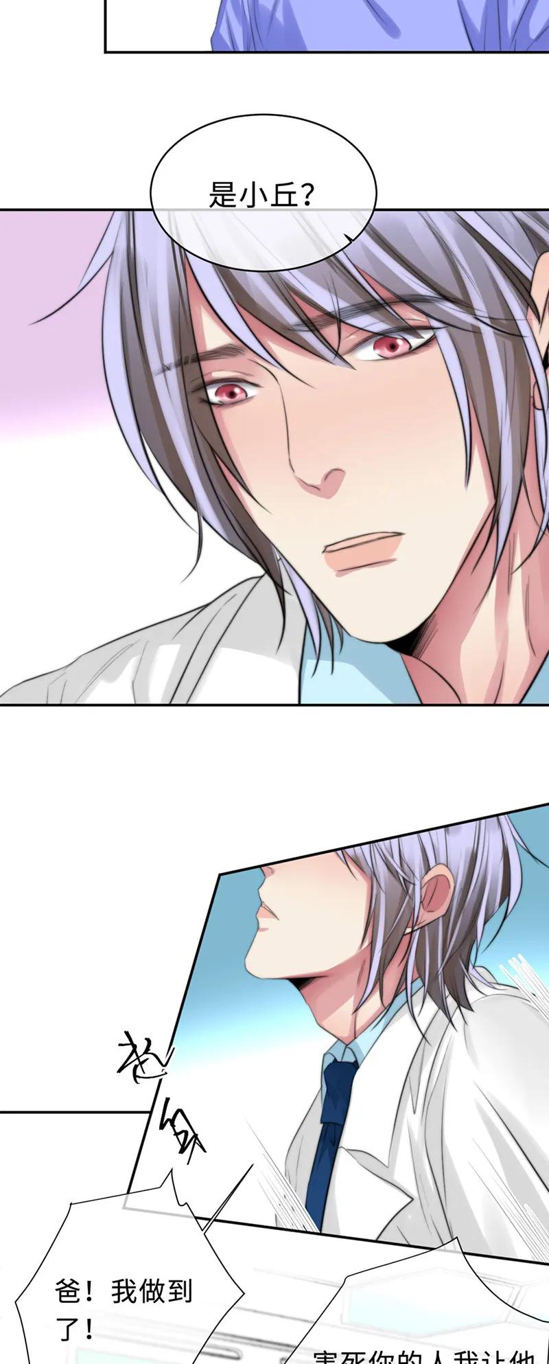 109 成功了-第109话