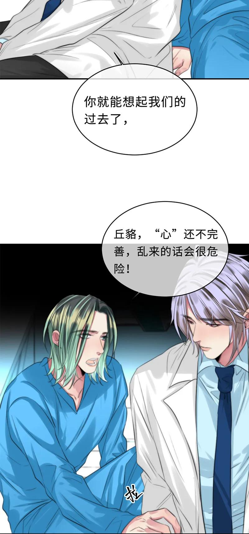 109 成功了-第109话