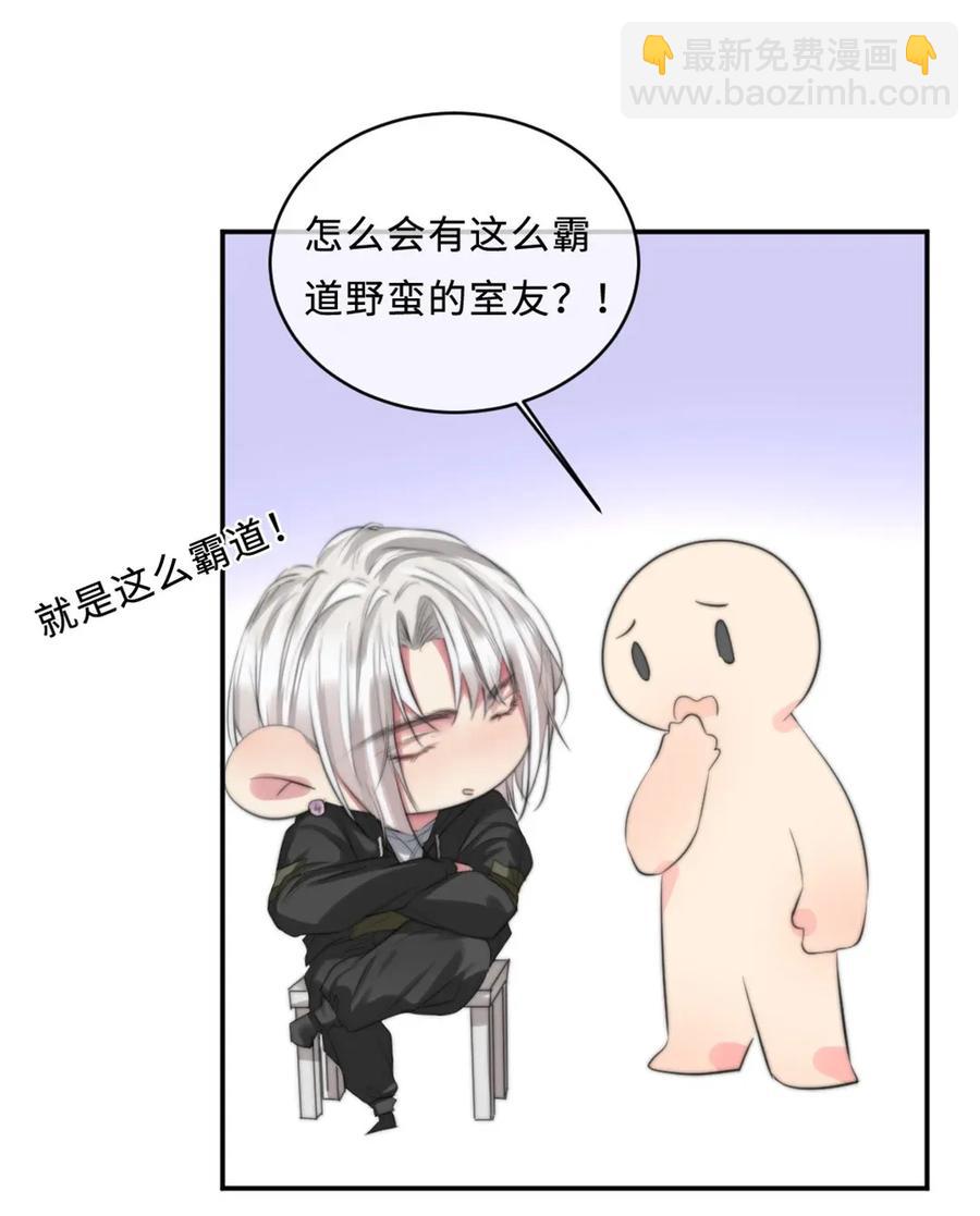 115 霸道室友-第115话