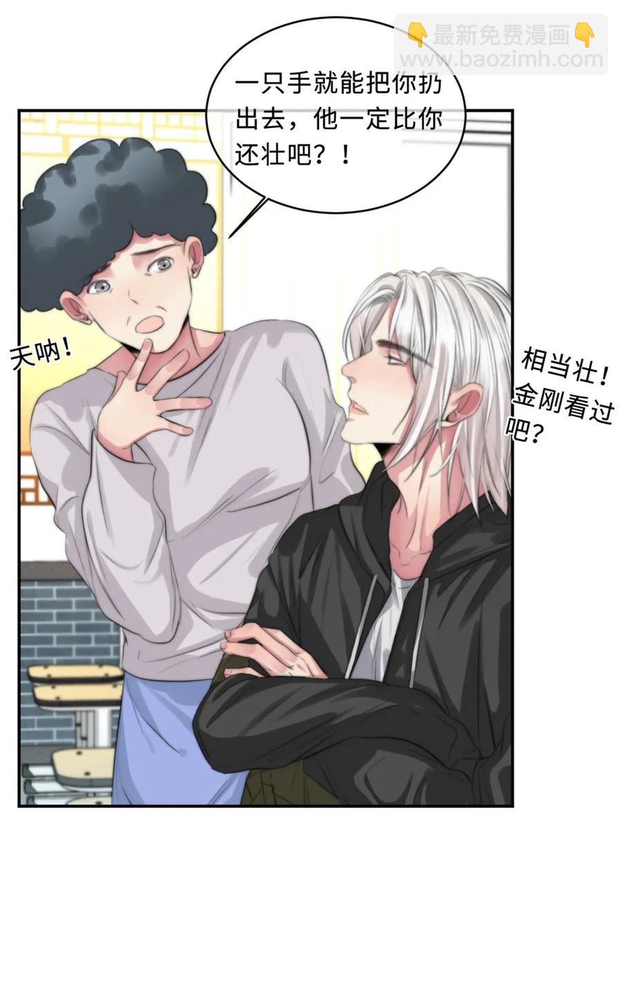 115 霸道室友-第115话