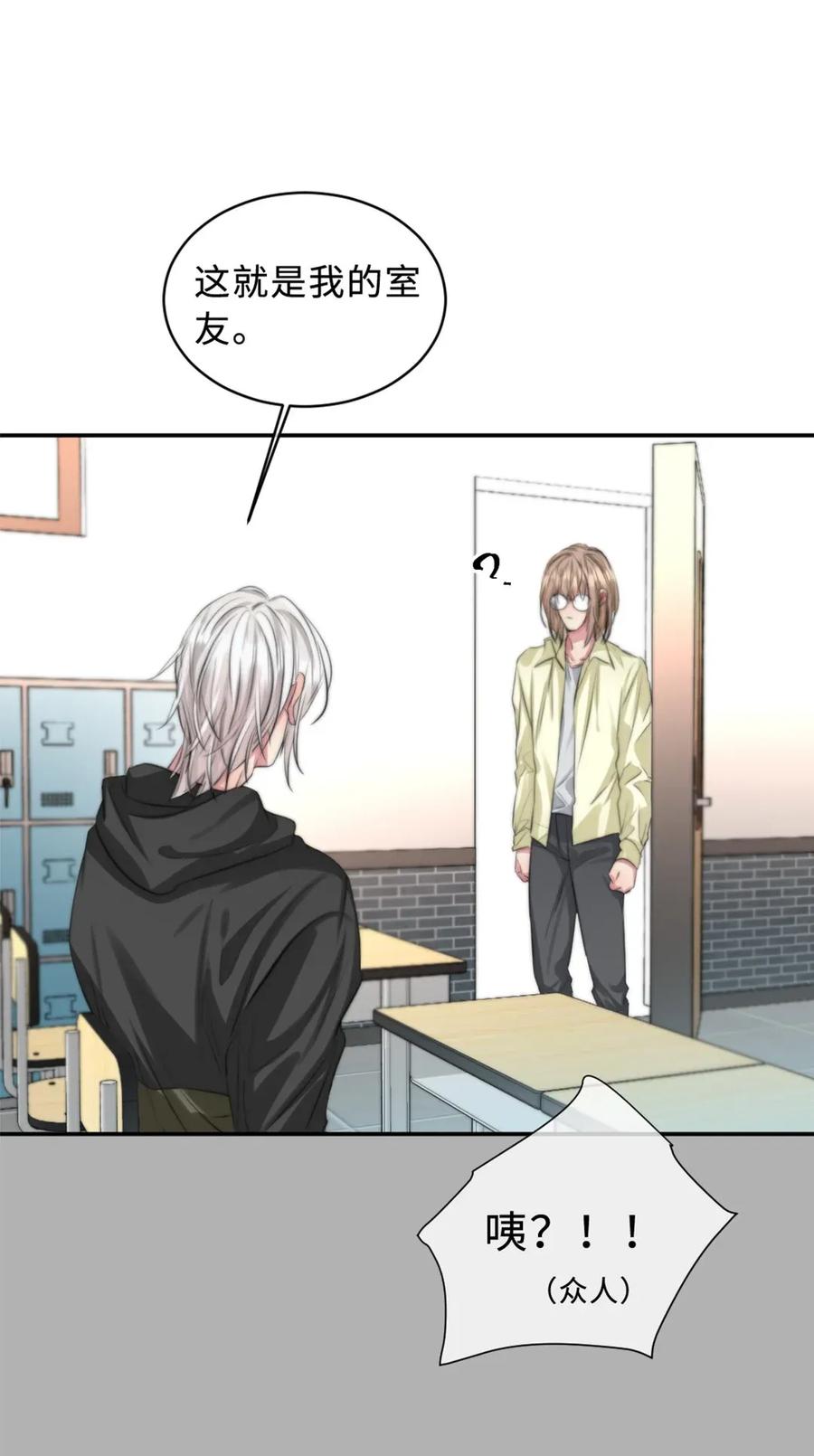 115 霸道室友-第115话