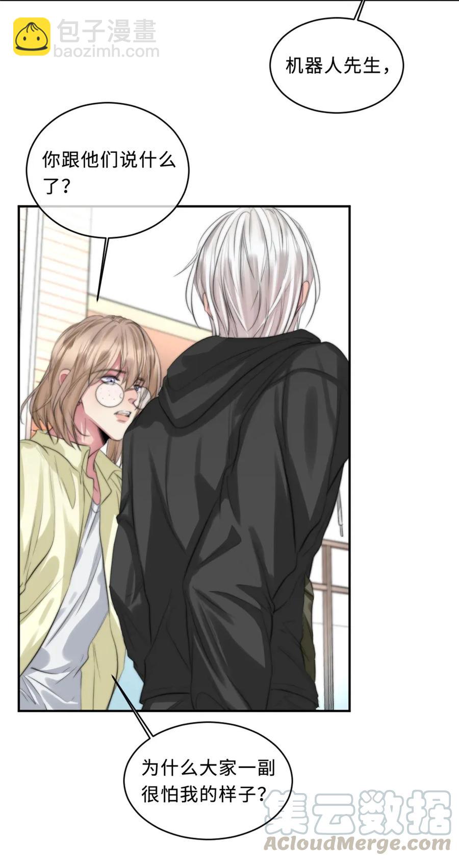 115 霸道室友-第115话