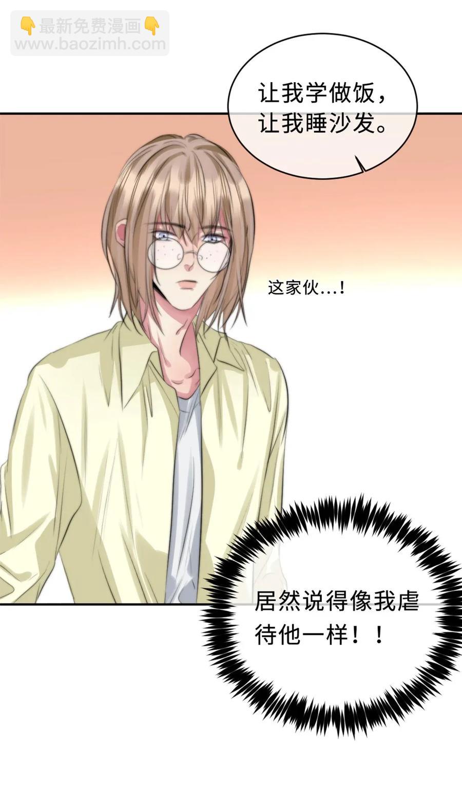 115 霸道室友-第115话