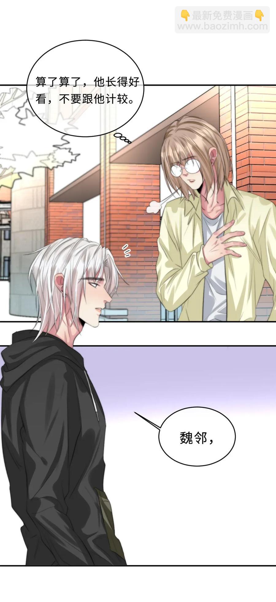 115 霸道室友-第115话