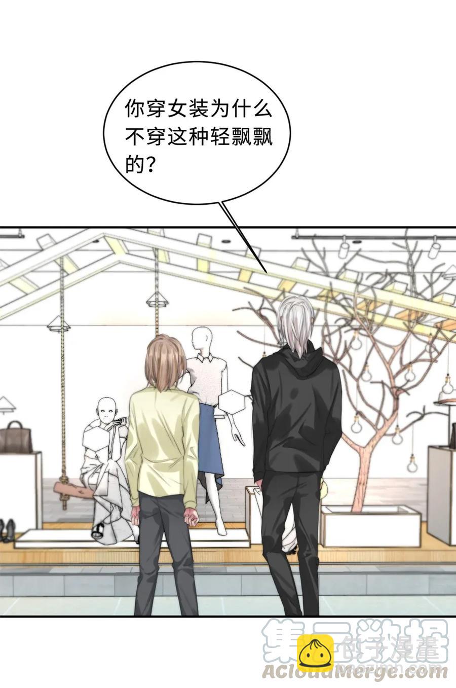 115 霸道室友-第115话