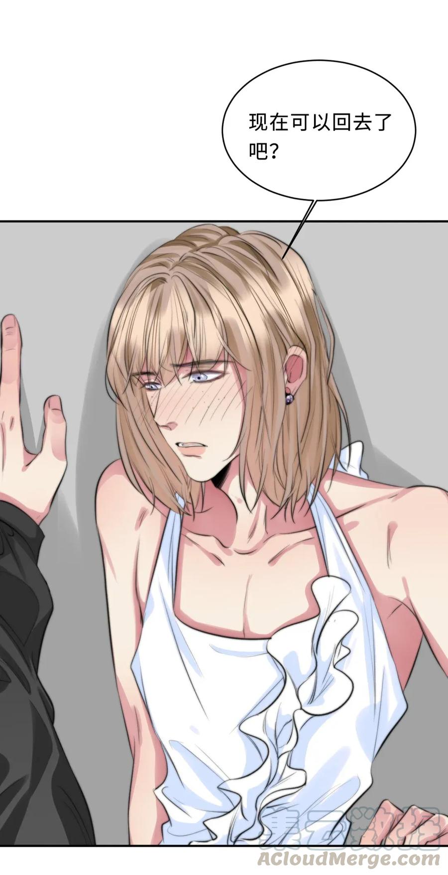 115 霸道室友-第115话