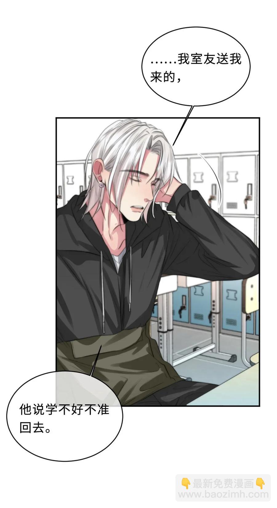 115 霸道室友-第115话