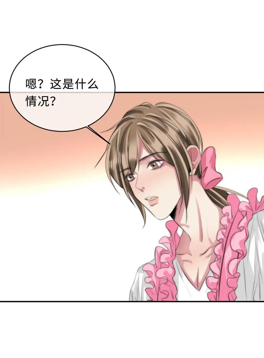 115 霸道室友-第115话