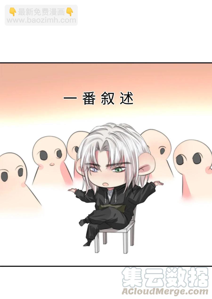 115 霸道室友-第115话