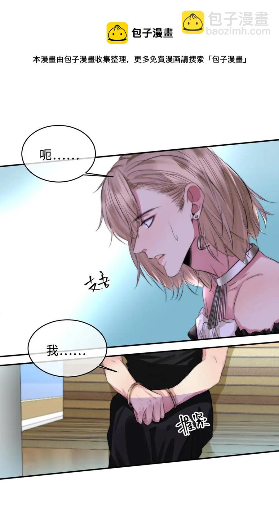 117 男朋友？-第117话