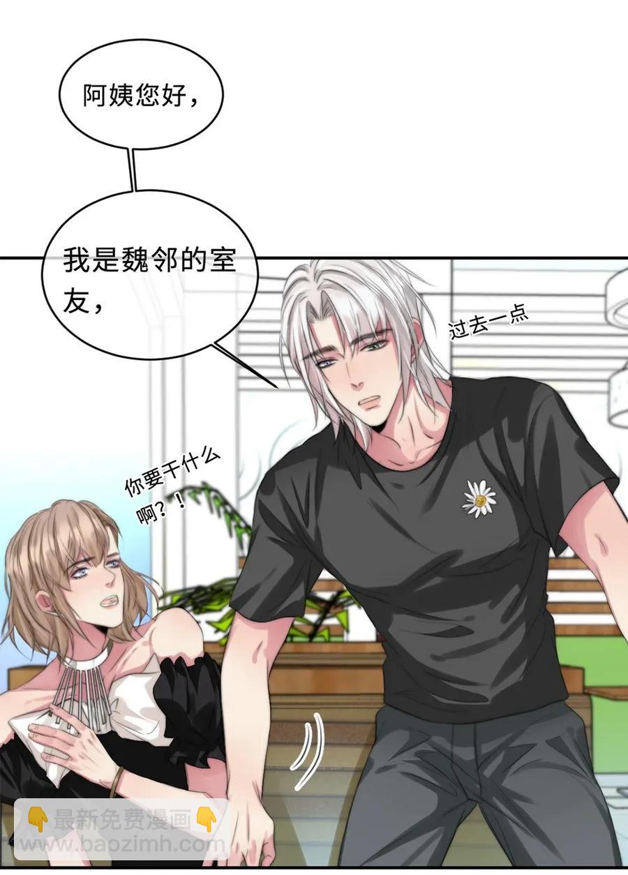 117 男朋友？-第117话