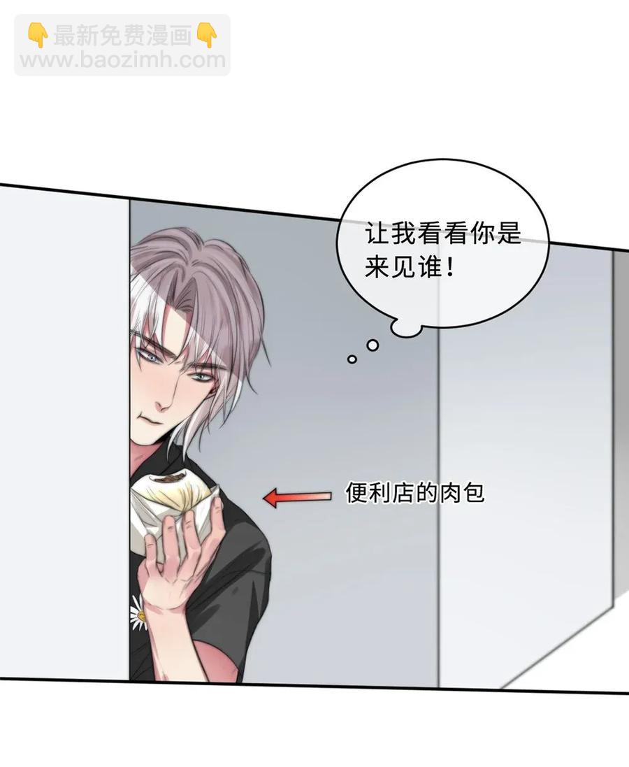 117 男朋友？-第117话