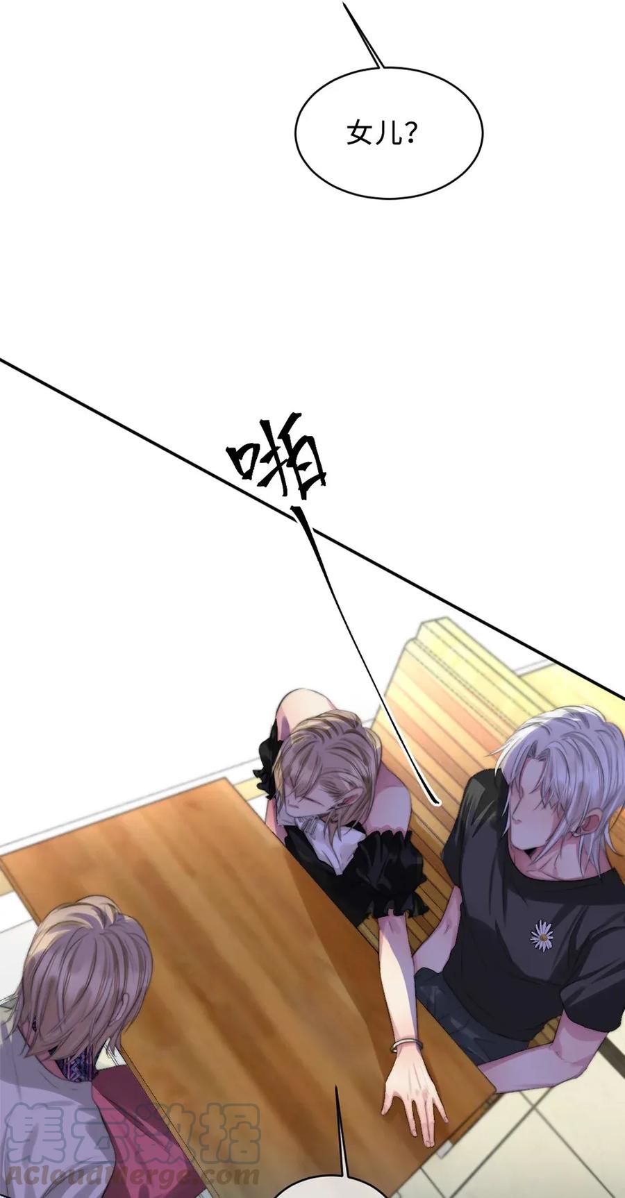 117 男朋友？-第117话