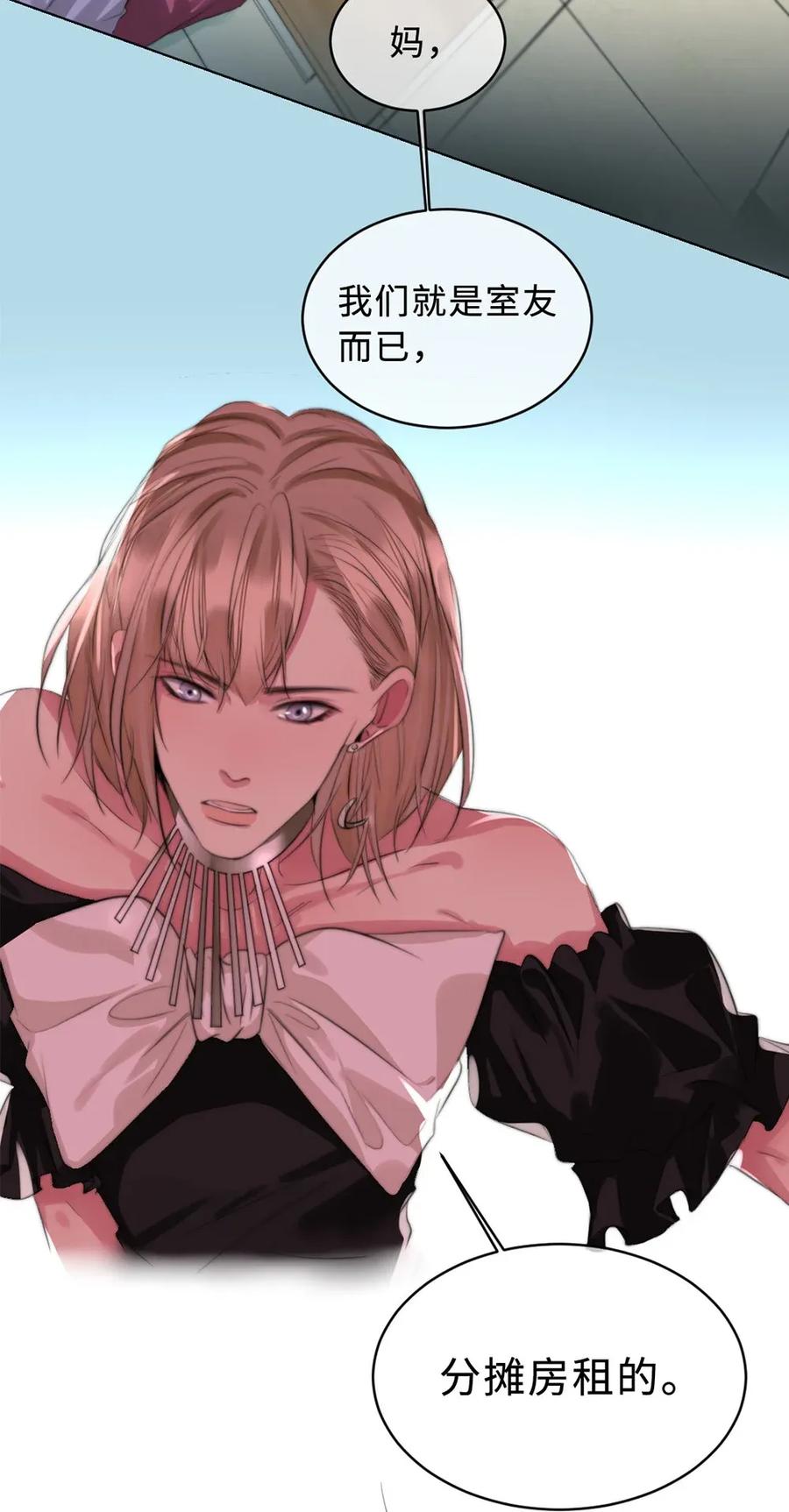 117 男朋友？-第117话