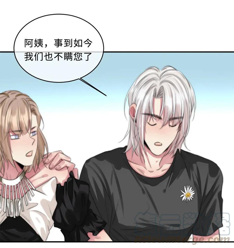 117 男朋友？-第117话