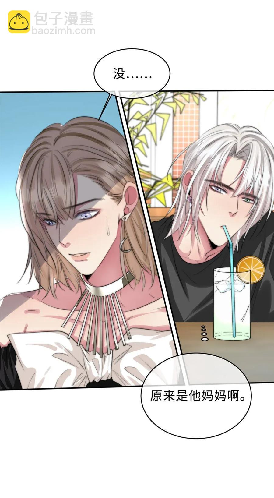 117 男朋友？-第117话