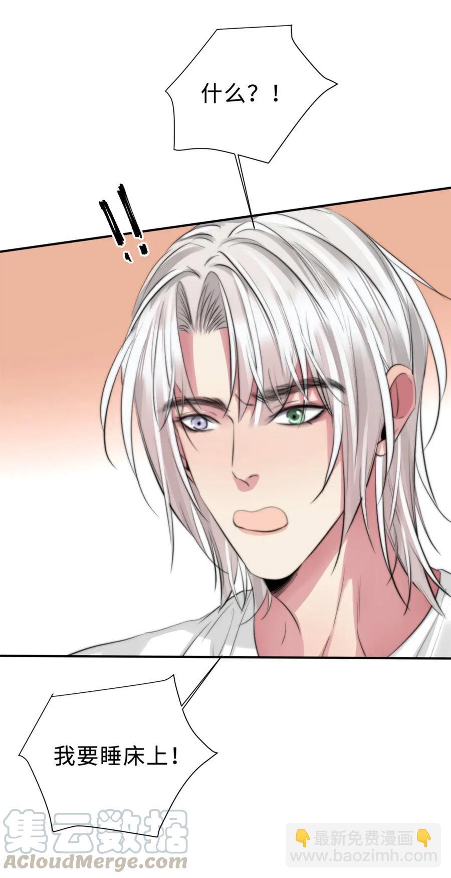 119 打地铺-第119话