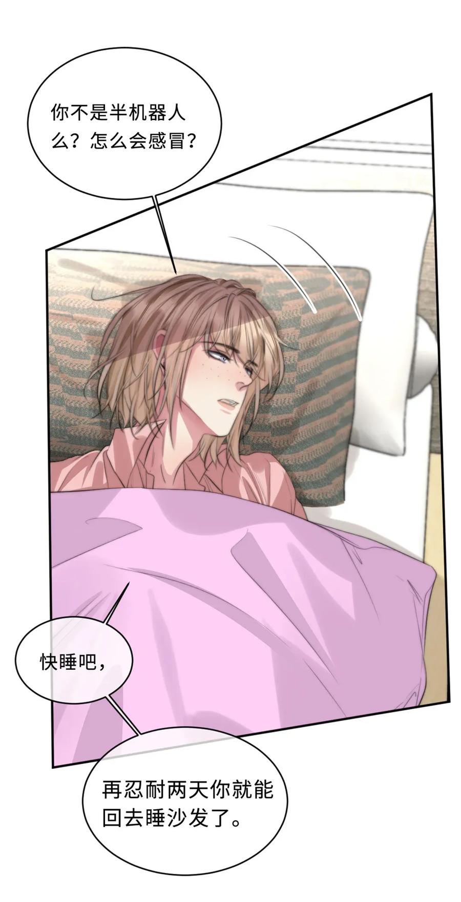 119 打地铺-第119话