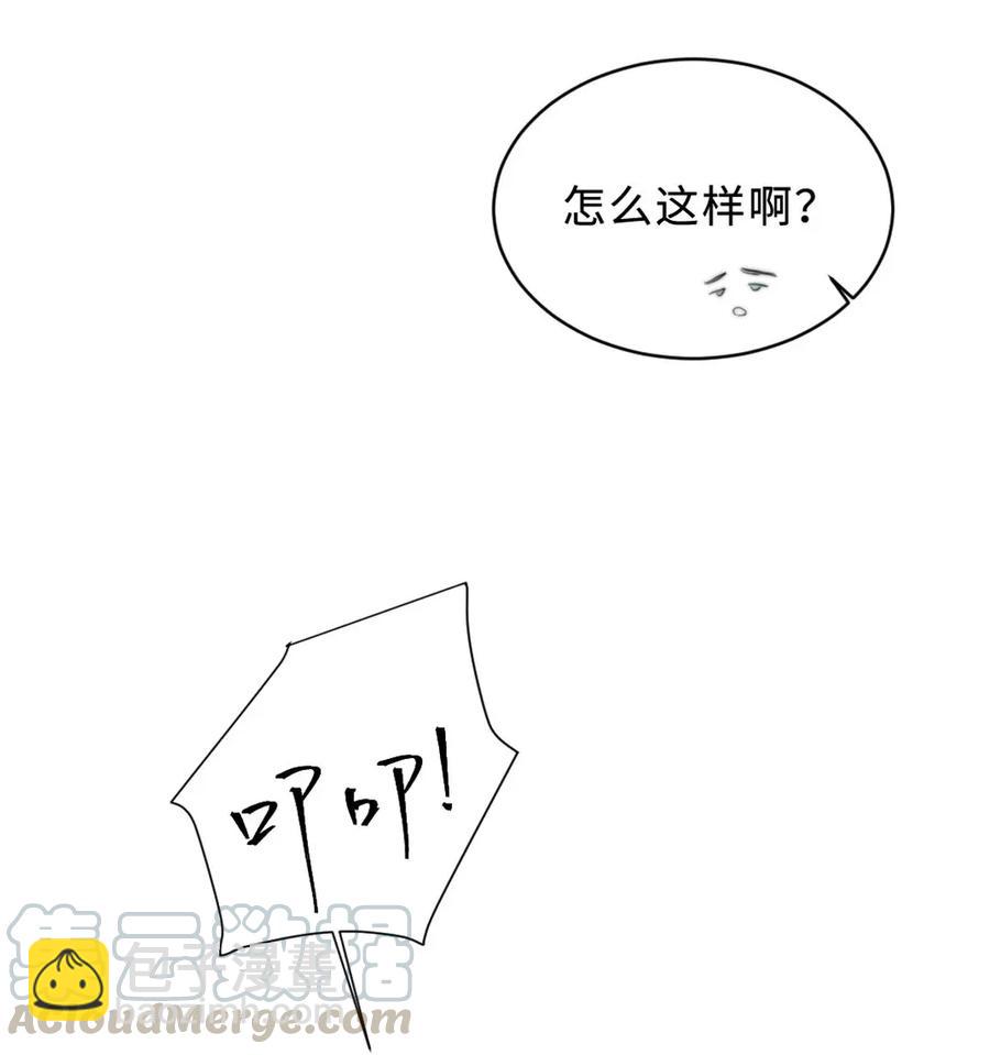 119 打地铺-第119话